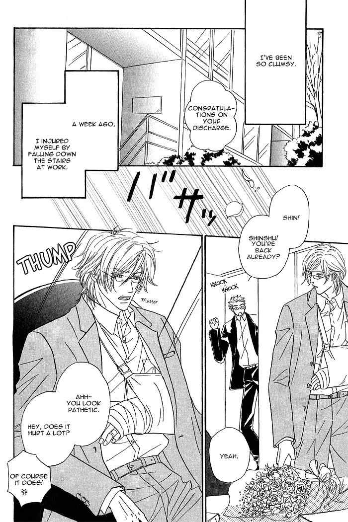 Amai Nukumori Chapter 1 page 6 - Chapter 1