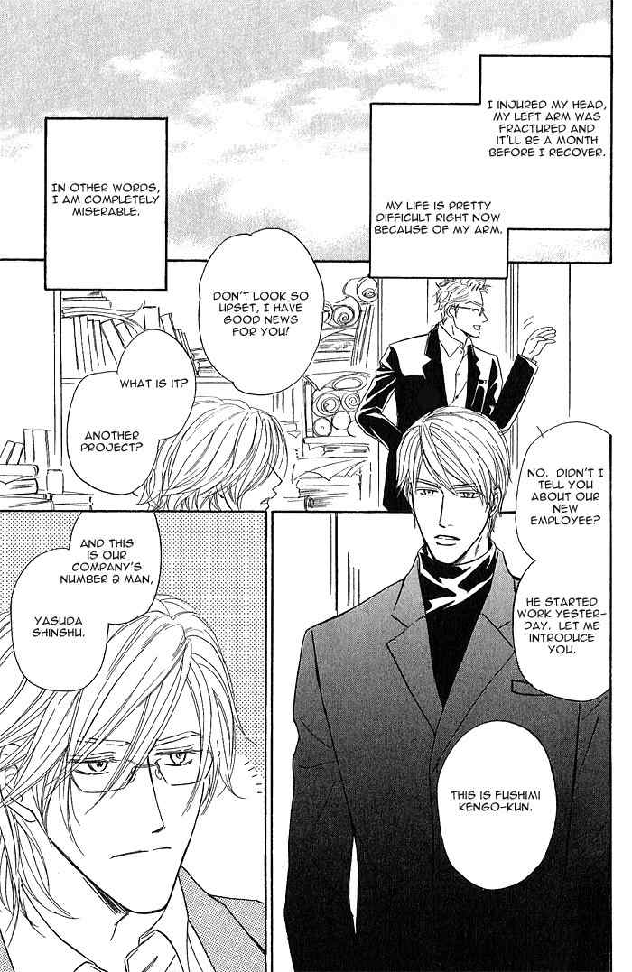 Amai Nukumori Chapter 1 page 7 - Chapter 1