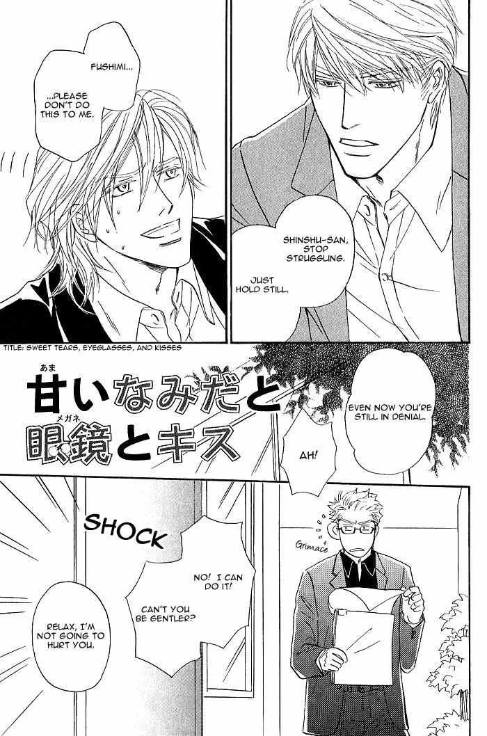 Amai Nukumori Chapter 2 page 2 - Chapter 2