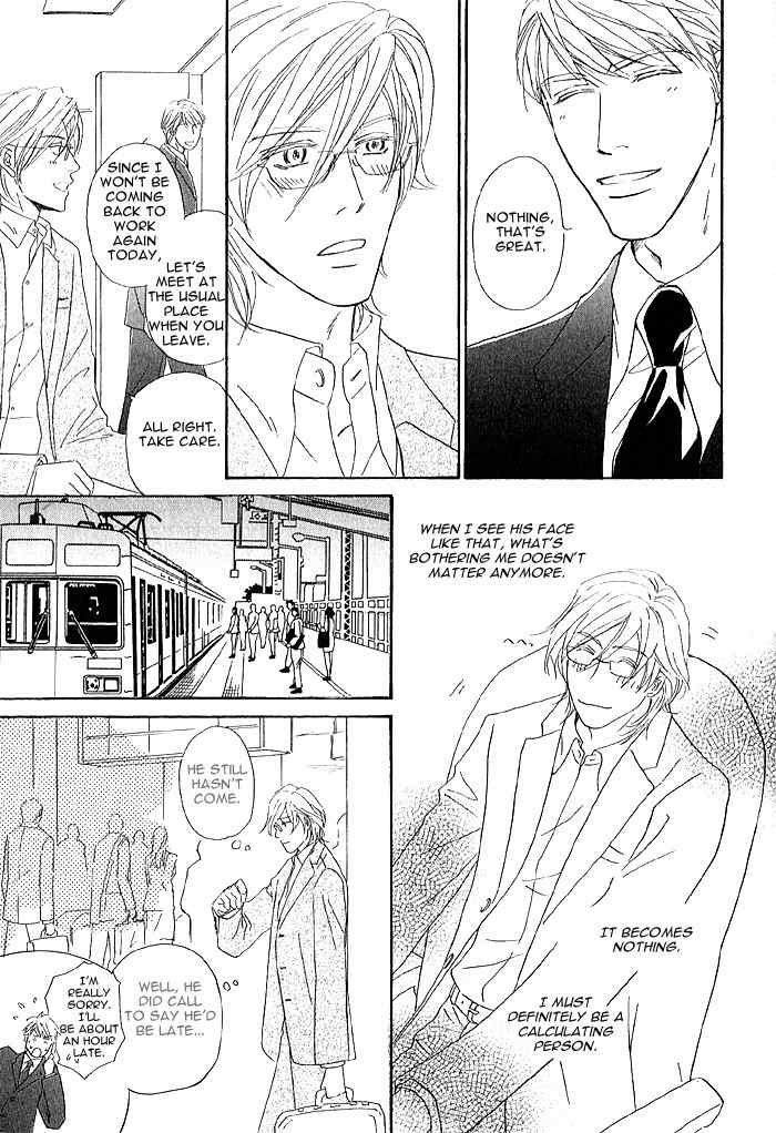 Amai Nukumori Chapter 3 page 9 - Chapter 3