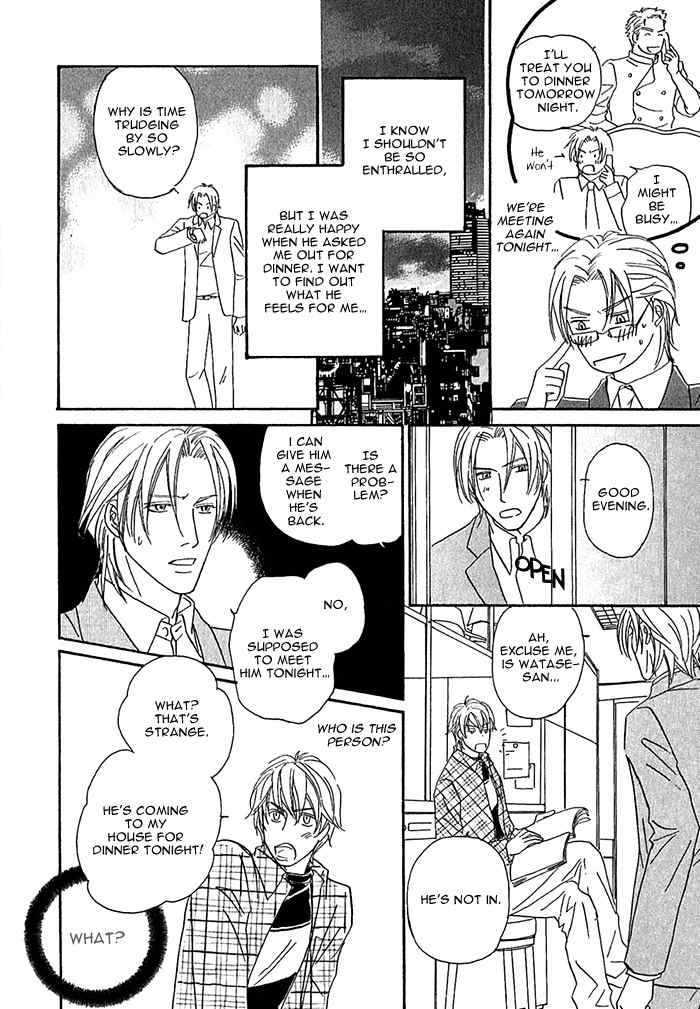 Amai Nukumori Chapter 5 page 24 - Chapter 5