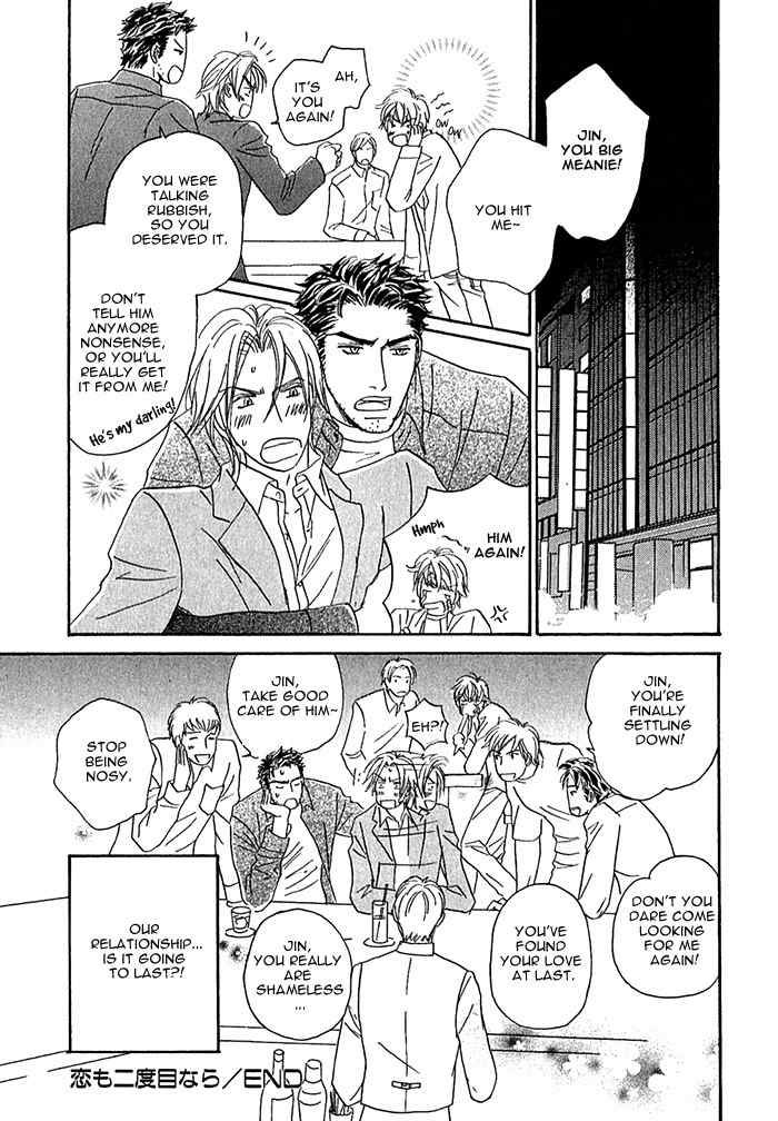 Amai Nukumori Chapter 5 page 31 - Chapter 5