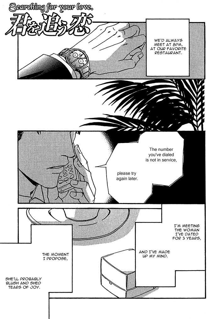 Amai Nukumori Chapter 6 page 2 - Chapter 6