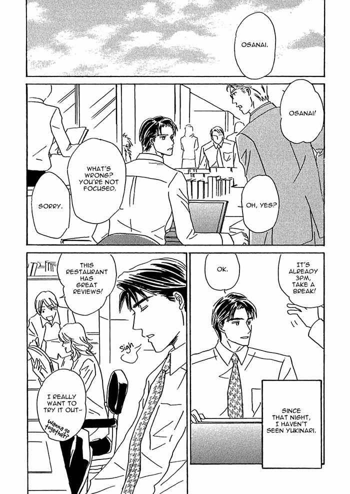 Amai Nukumori Chapter 6 page 35 - Chapter 6