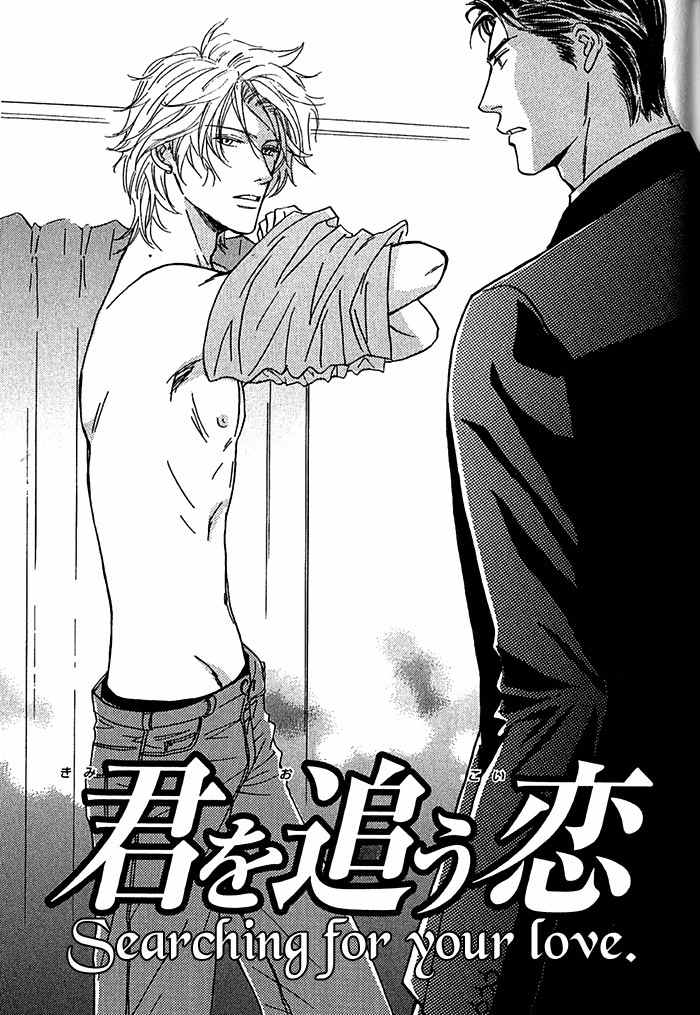 Amai Nukumori Chapter 6 page 4 - Chapter 6