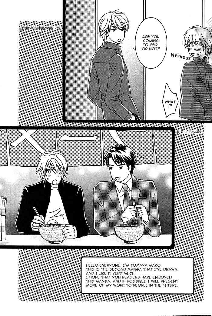 Amai Nukumori Chapter 6 page 59 - Chapter 6