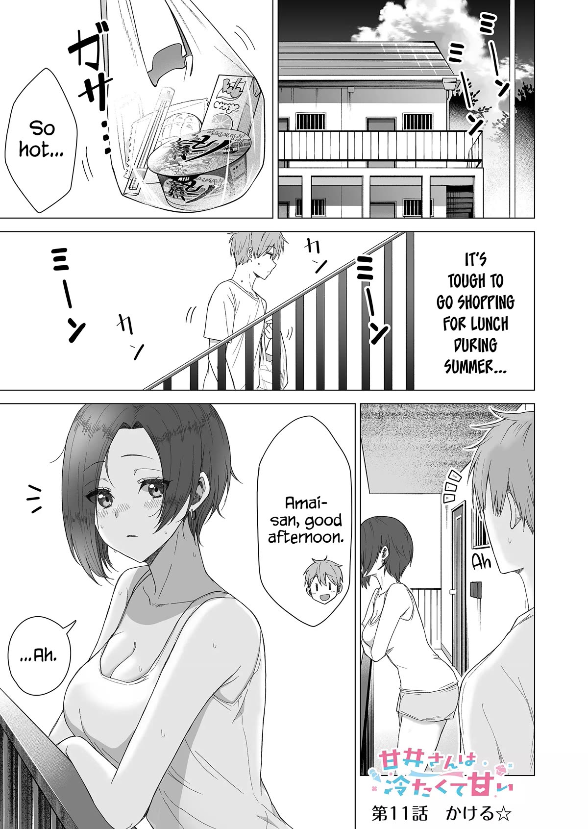 Amai-san Is Cold and Sweet Chapter 11 page 2 - Chapter 11