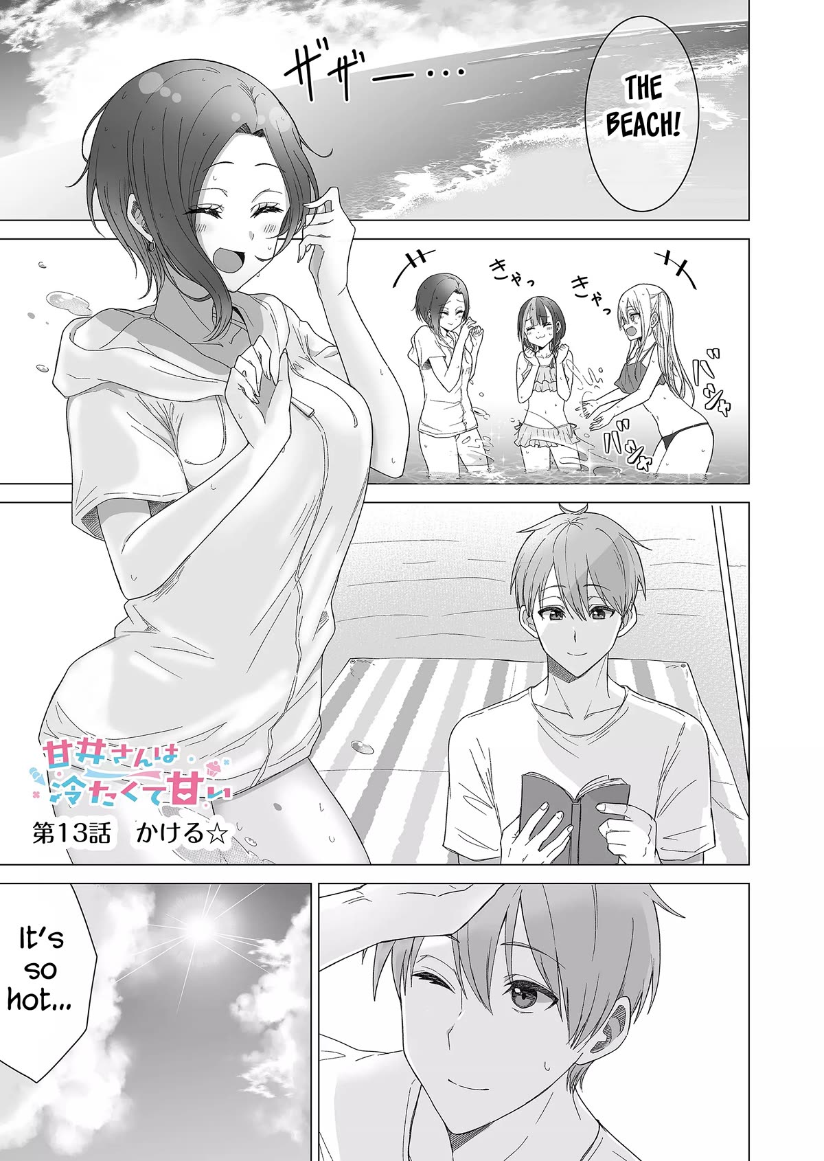 Amai-san Is Cold and Sweet Chapter 13 page 2 - Chapter 13