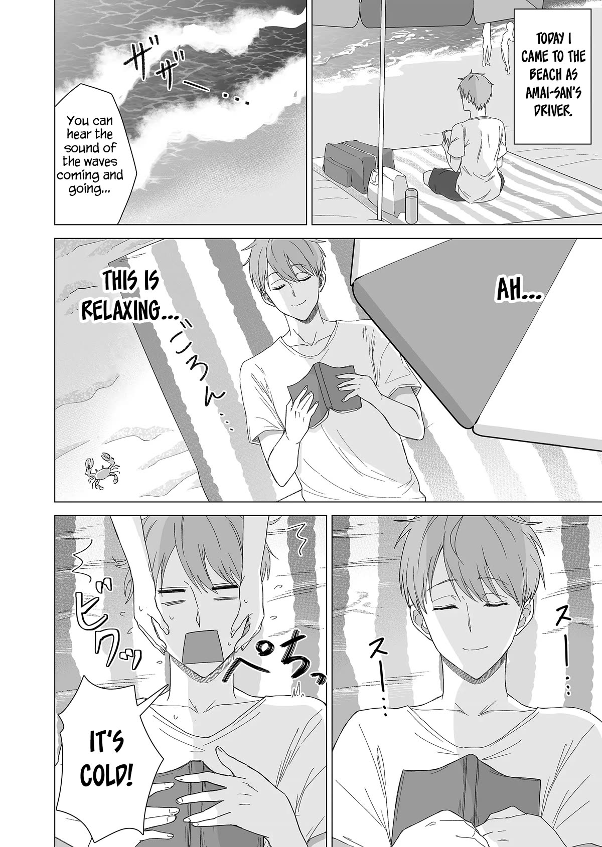 Amai-san Is Cold and Sweet Chapter 13 page 3 - Chapter 13