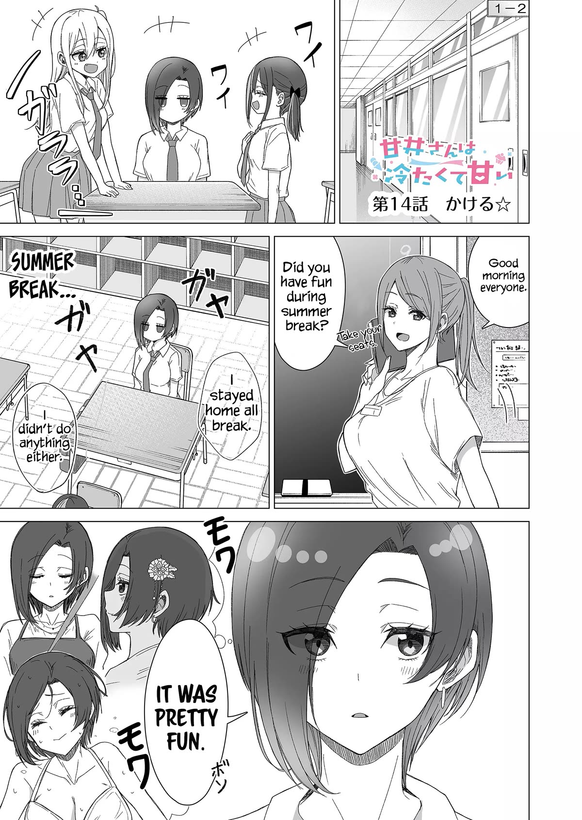 Amai-san Is Cold and Sweet Chapter 14 page 2 - Chapter 14