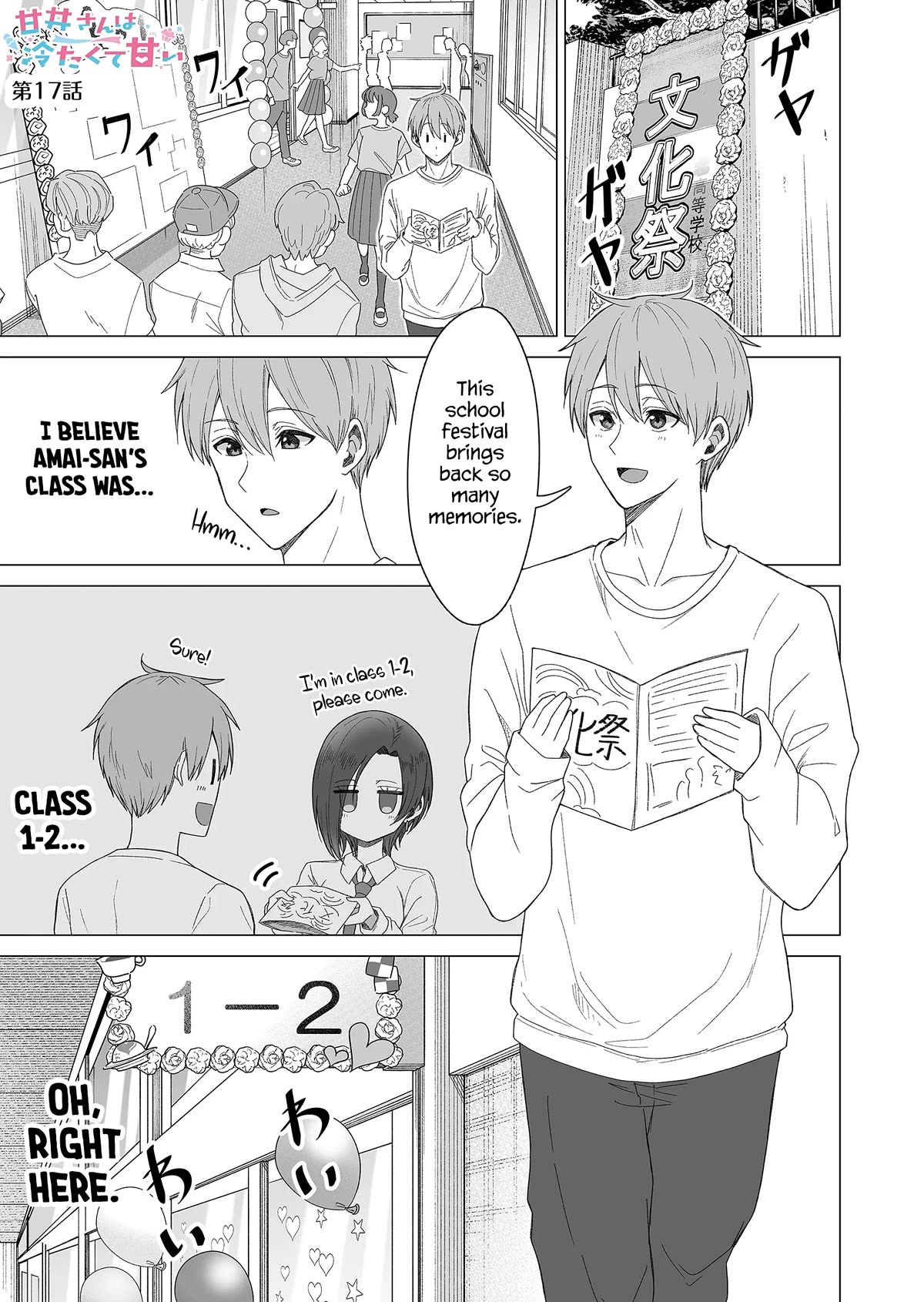 Amai-san Is Cold and Sweet Chapter 17 page 2 - Chapter 17