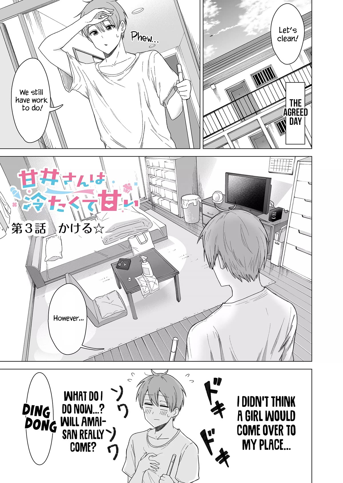 Amai-san Is Cold and Sweet Chapter 3 page 1 - Chapter 3