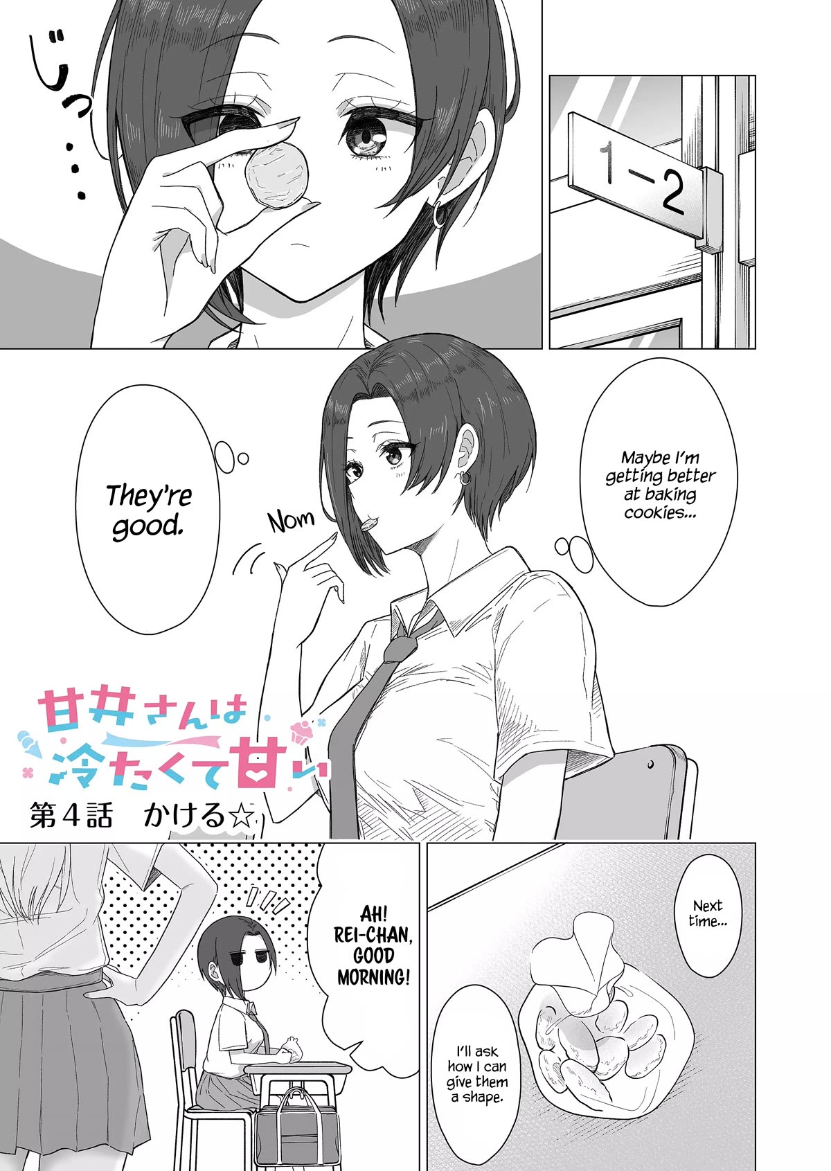 Amai-san Is Cold and Sweet Chapter 4 page 1 - Chapter 4