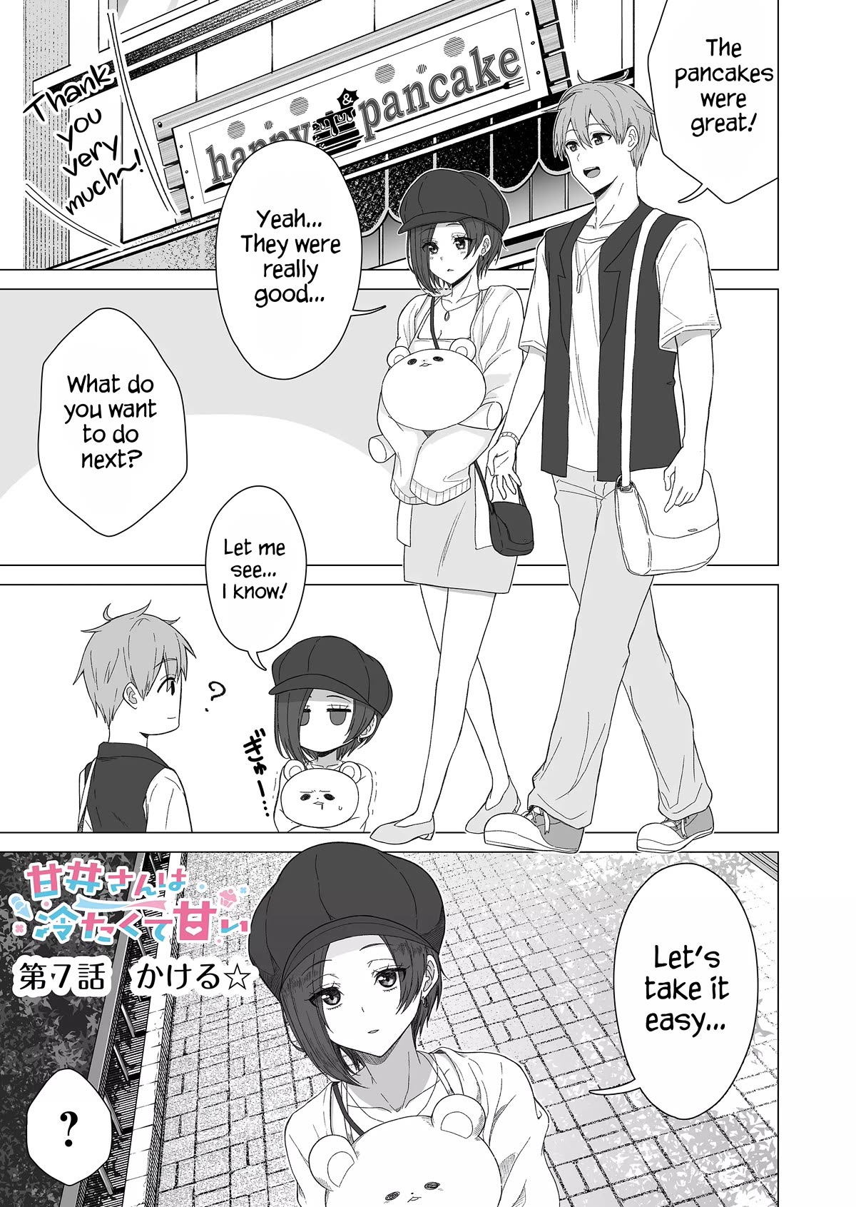 Amai-san Is Cold and Sweet Chapter 7 page 1 - Chapter 7