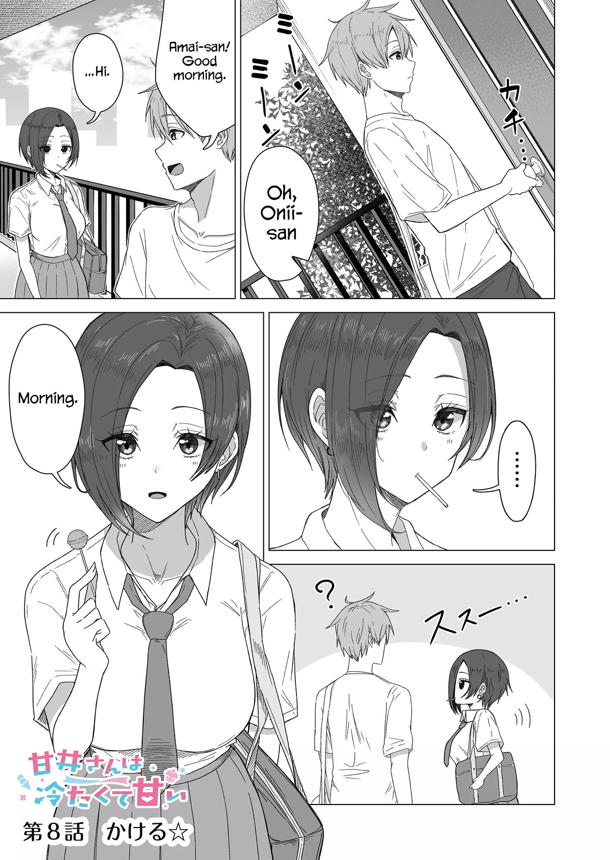Amai-san Is Cold and Sweet Chapter 8 page 1 - Chapter 8
