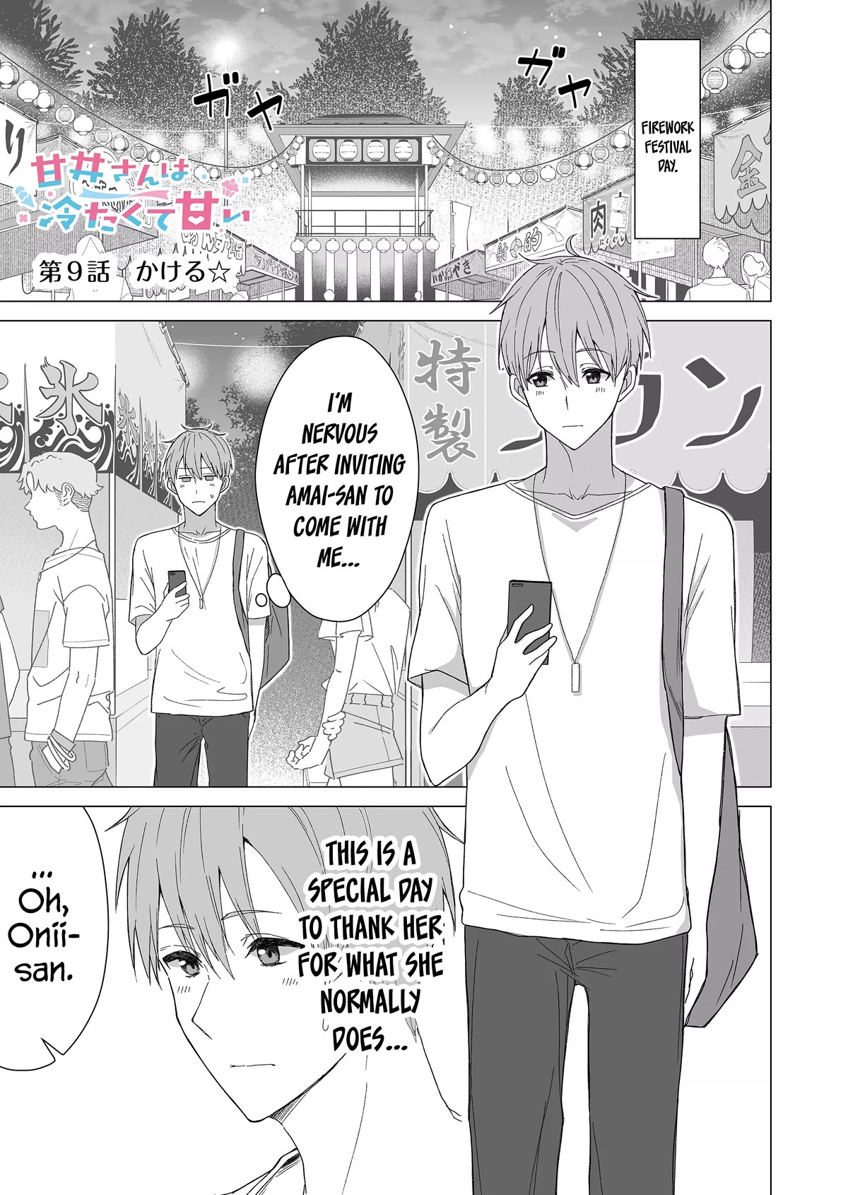 Amai-san Is Cold and Sweet Chapter 9 page 1 - Chapter 9