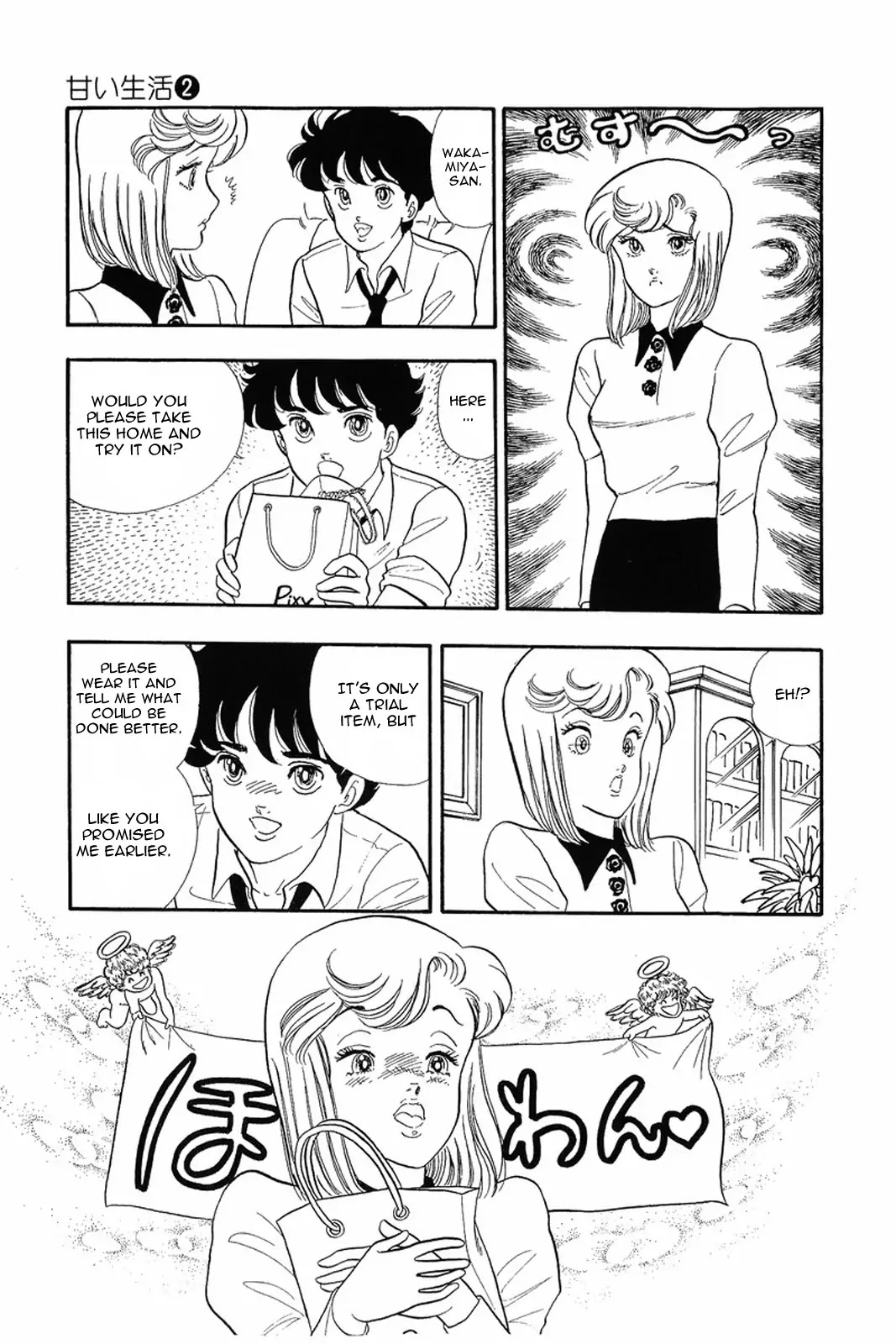 Amai Seikatsu Chapter 10 page 15 - Chapter 10: Yumika's Determination