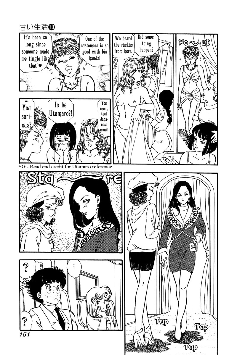 Amai Seikatsu Chapter 100 page 8 - Chapter 100: The Ideal Model