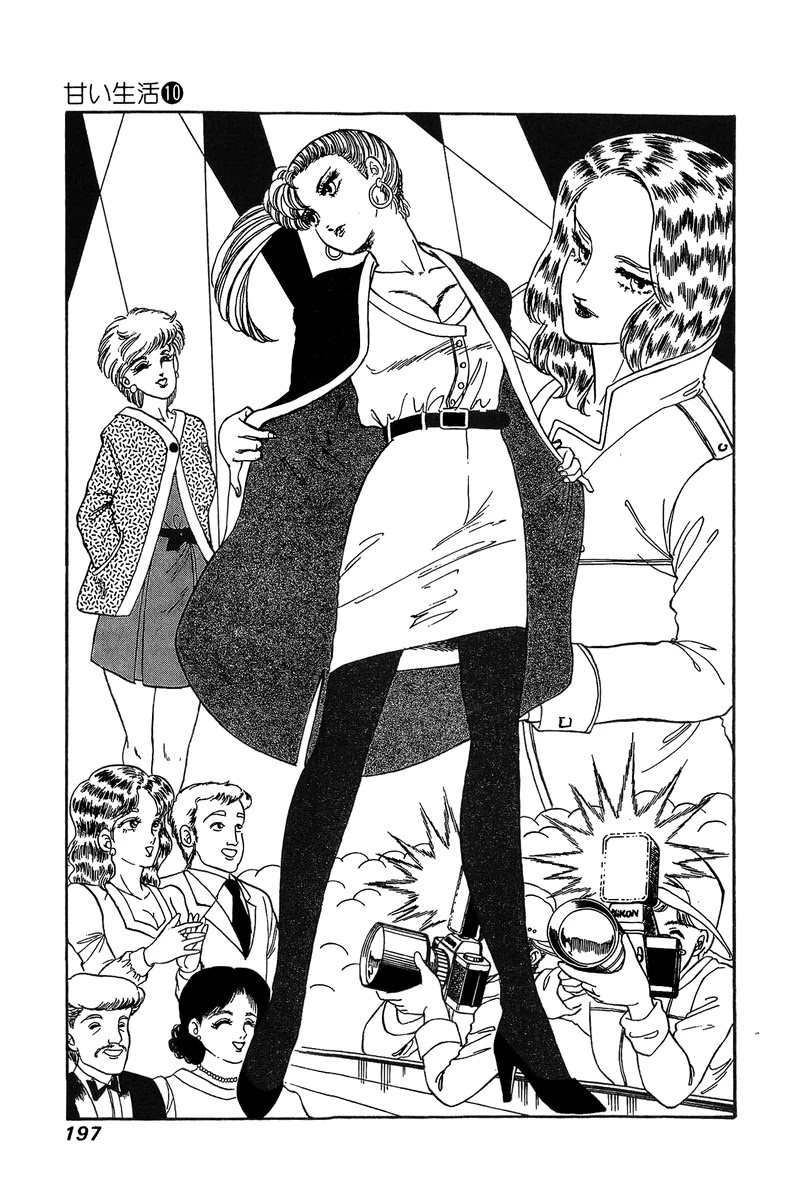 Amai Seikatsu Chapter 103 page 10 - Chapter 103: Sirius