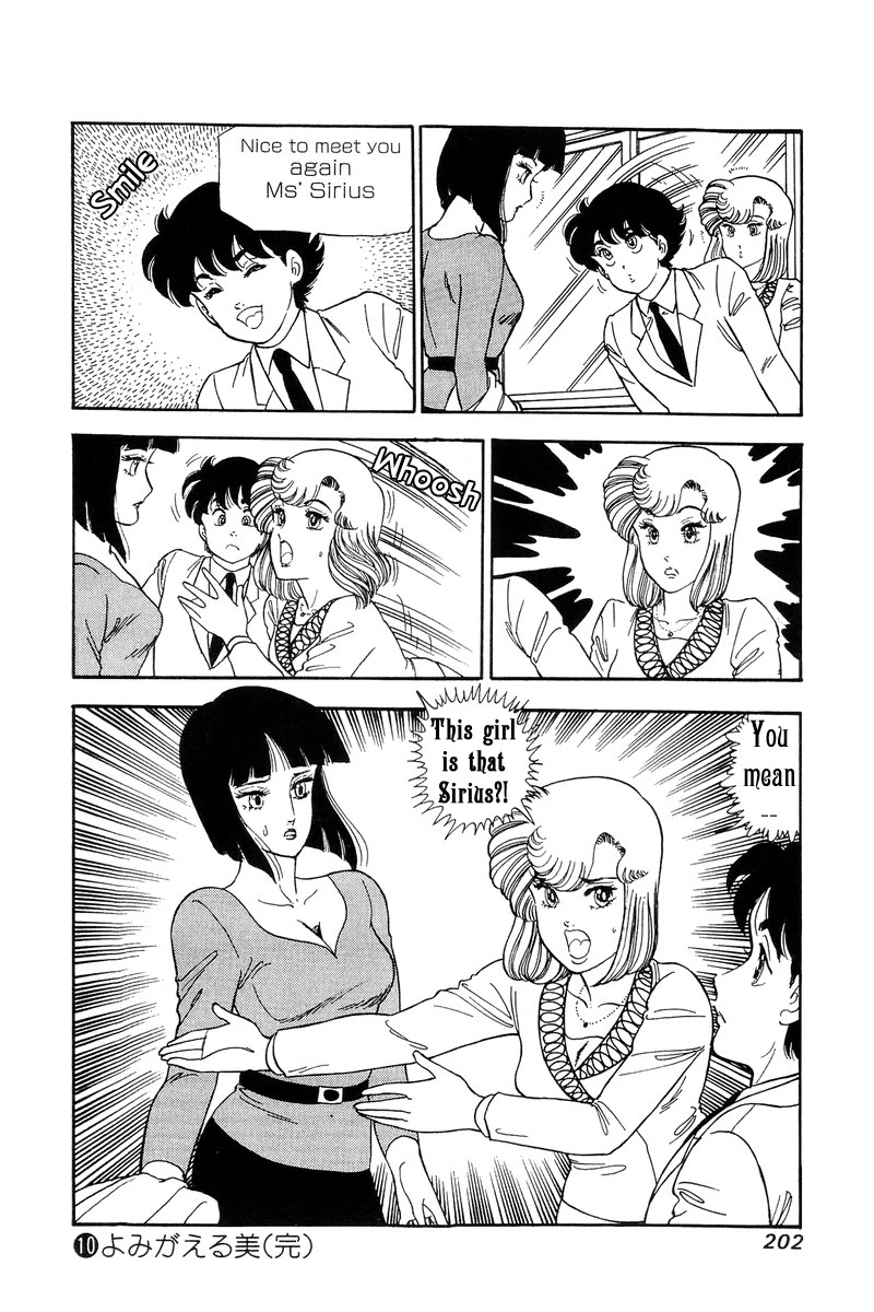 Amai Seikatsu Chapter 103 page 15 - Chapter 103: Sirius