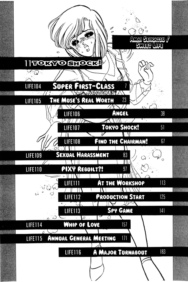 Amai Seikatsu Chapter 104 page 2 - Chapter 104: Super First-Class