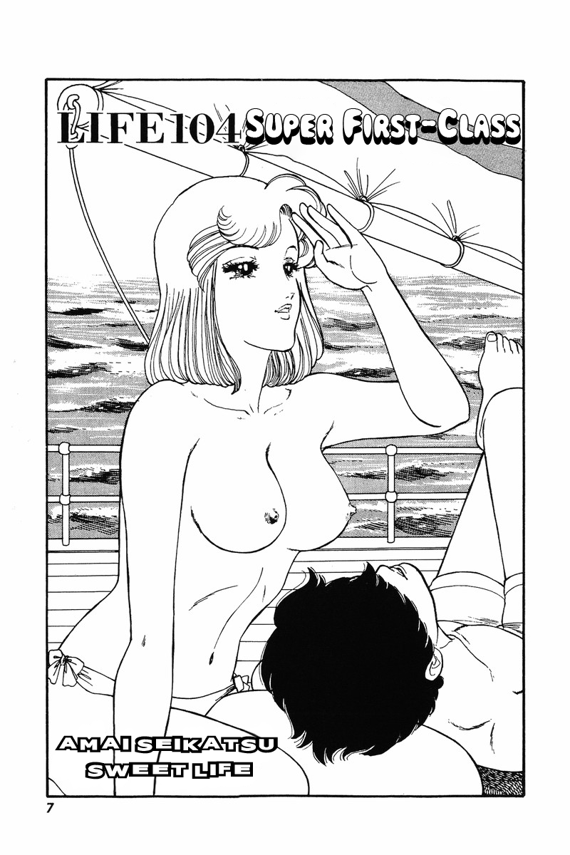 Amai Seikatsu Chapter 104 page 3 - Chapter 104: Super First-Class