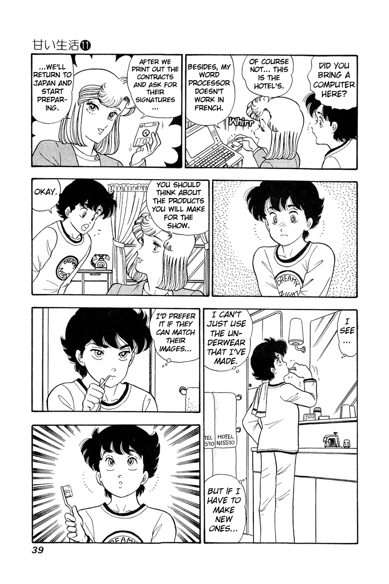 Amai Seikatsu Chapter 106 page 3 - Chapter 106: Angel