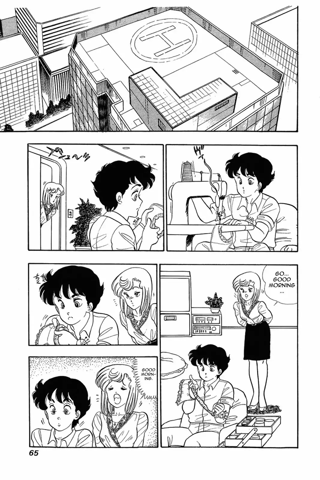 Amai Seikatsu Chapter 11 page 11 - Chapter 11: Pink Punishment