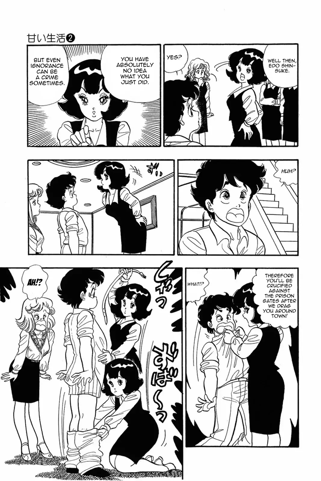 Amai Seikatsu Chapter 11 page 17 - Chapter 11: Pink Punishment