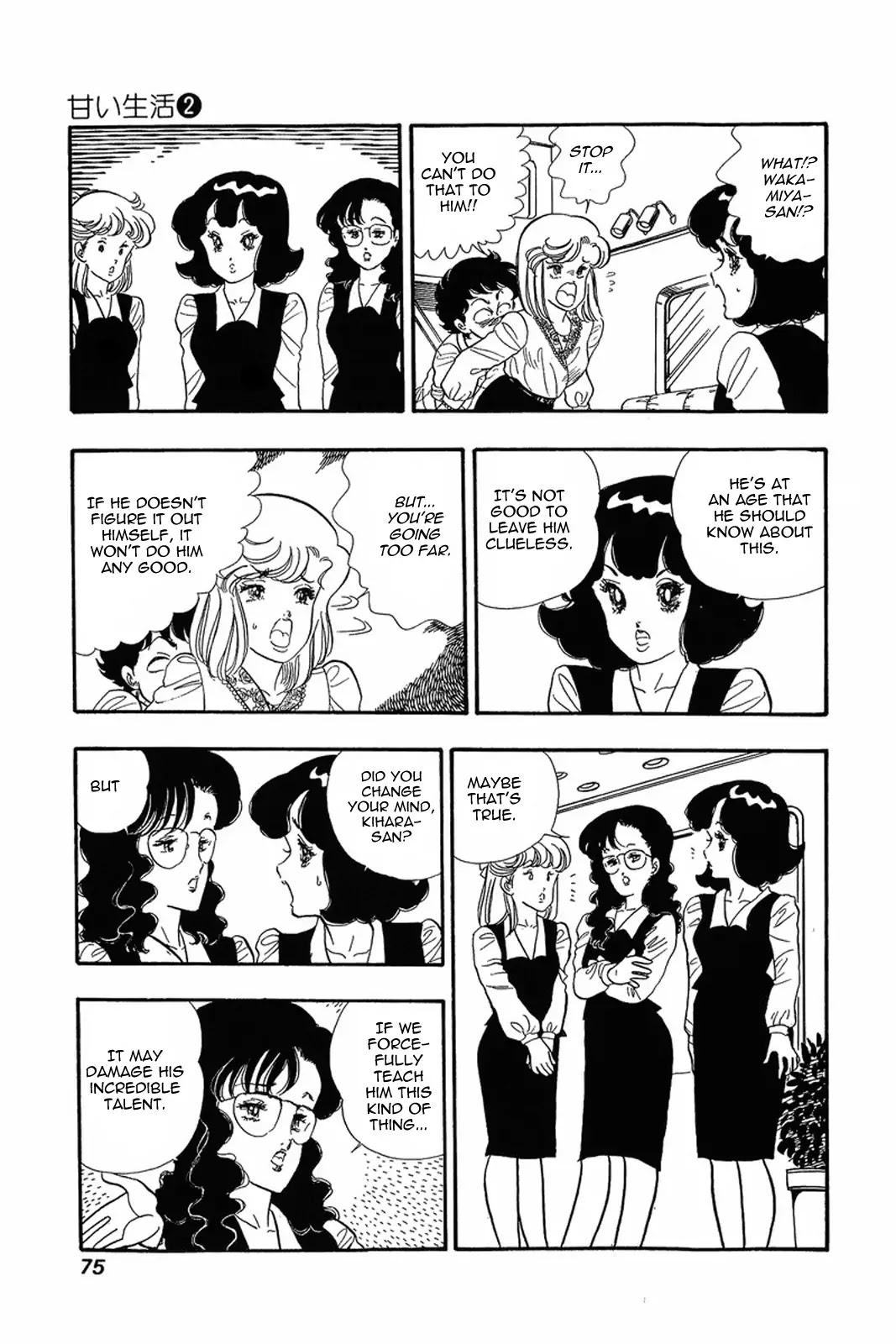 Amai Seikatsu Chapter 11 page 21 - Chapter 11: Pink Punishment