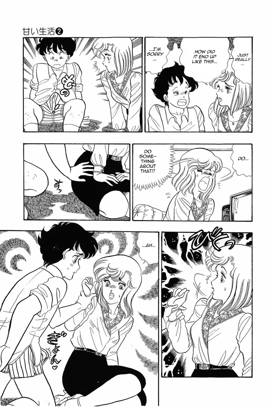 Amai Seikatsu Chapter 11 page 23 - Chapter 11: Pink Punishment