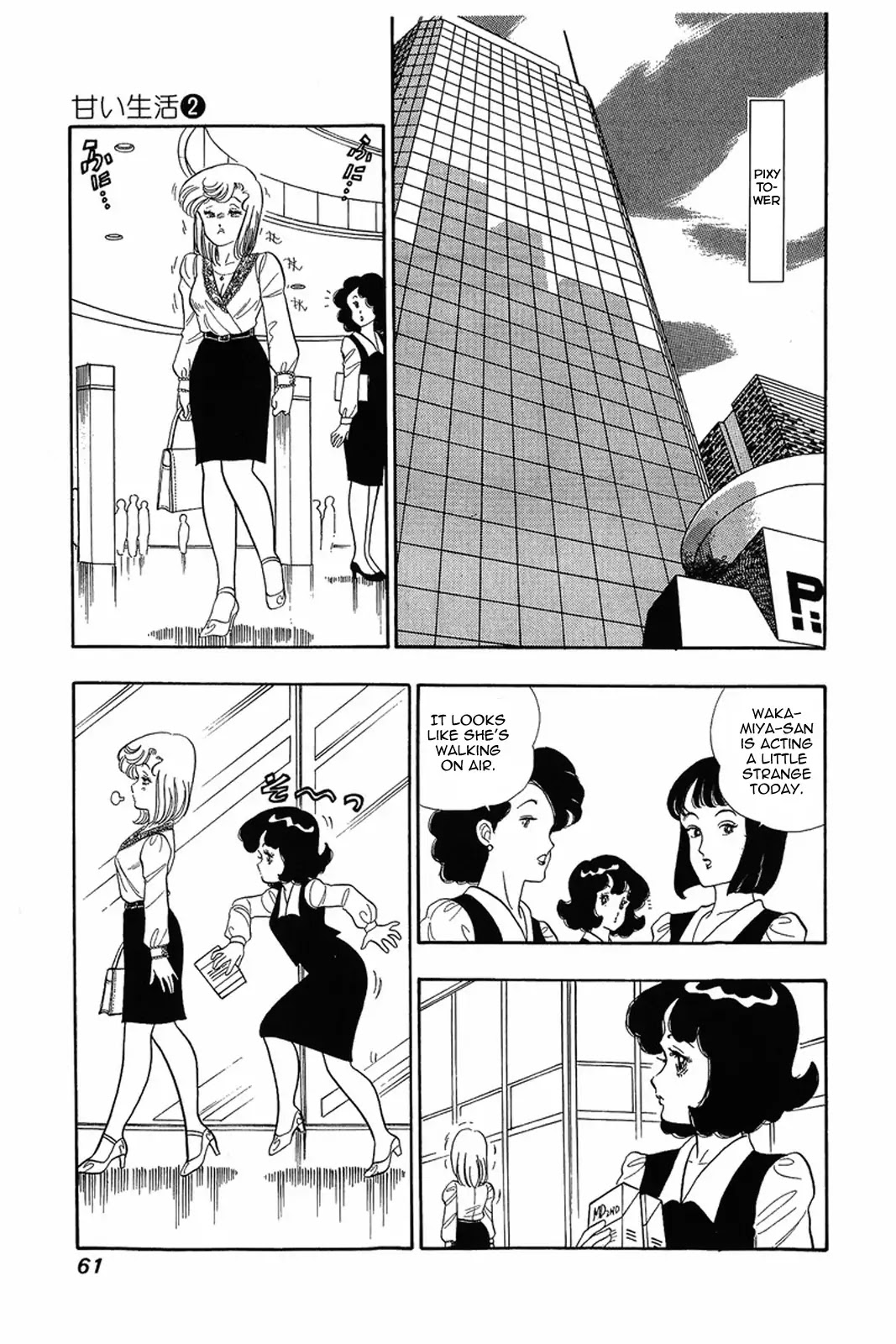 Amai Seikatsu Chapter 11 page 7 - Chapter 11: Pink Punishment