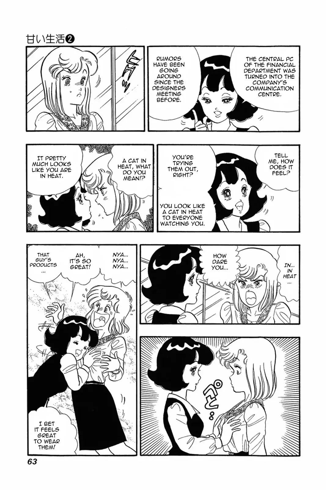Amai Seikatsu Chapter 11 page 9 - Chapter 11: Pink Punishment