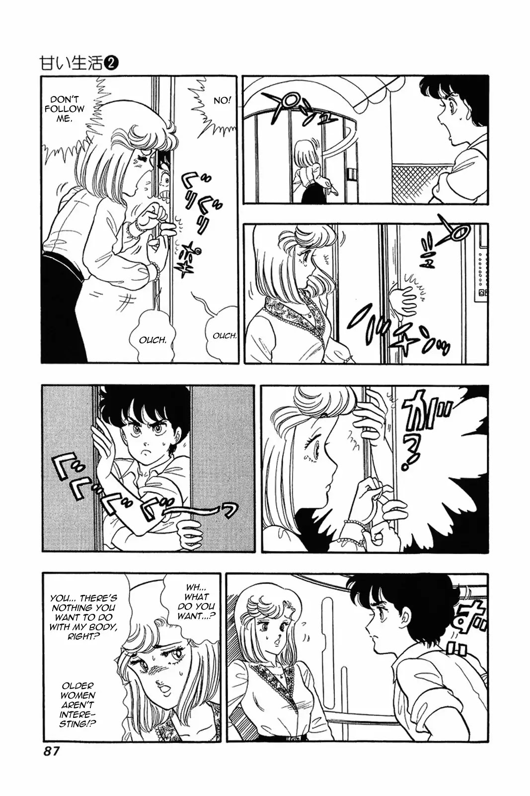 Amai Seikatsu Chapter 12 page 11 - Chapter 12: Within A Dream