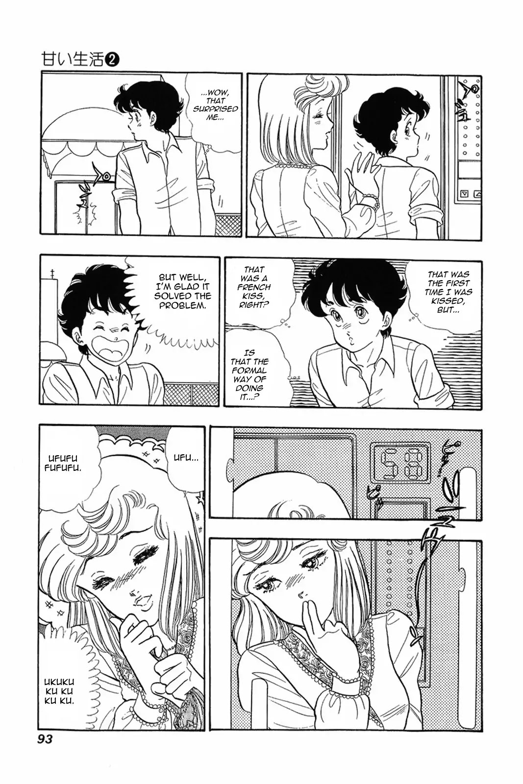 Amai Seikatsu Chapter 12 page 17 - Chapter 12: Within A Dream