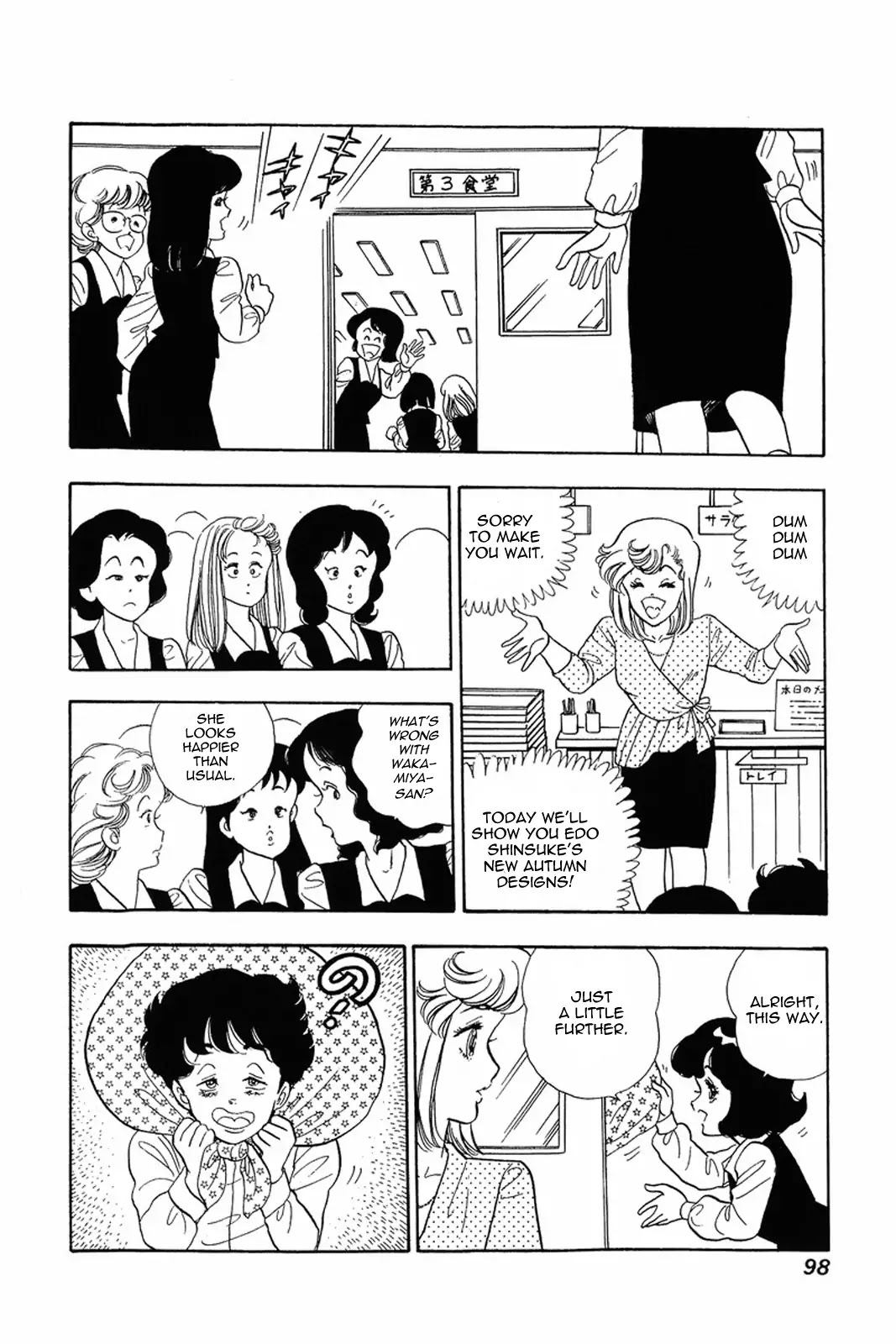 Amai Seikatsu Chapter 12 page 22 - Chapter 12: Within A Dream