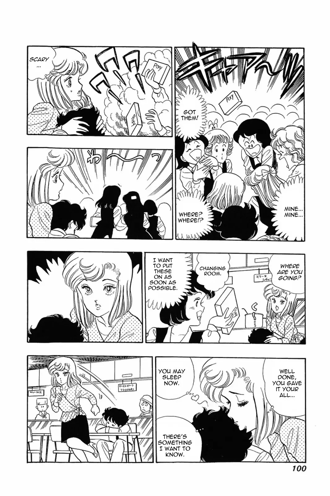 Amai Seikatsu Chapter 12 page 24 - Chapter 12: Within A Dream