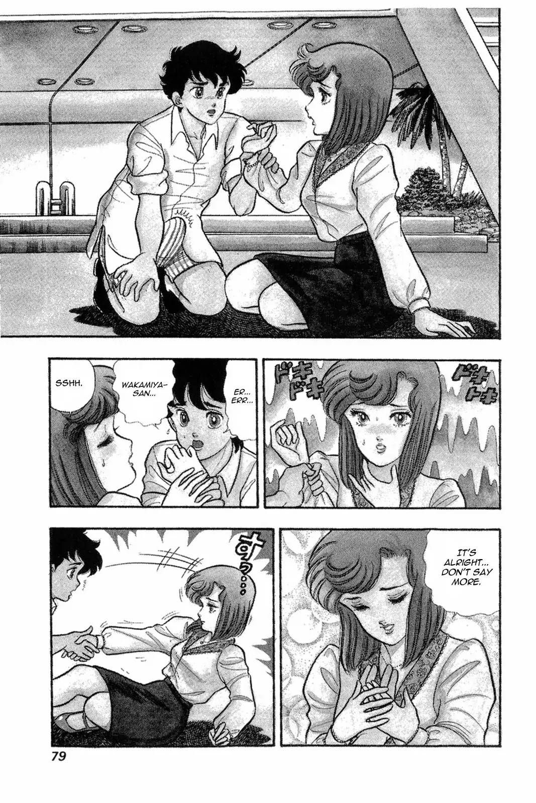 Amai Seikatsu Chapter 12 page 3 - Chapter 12: Within A Dream