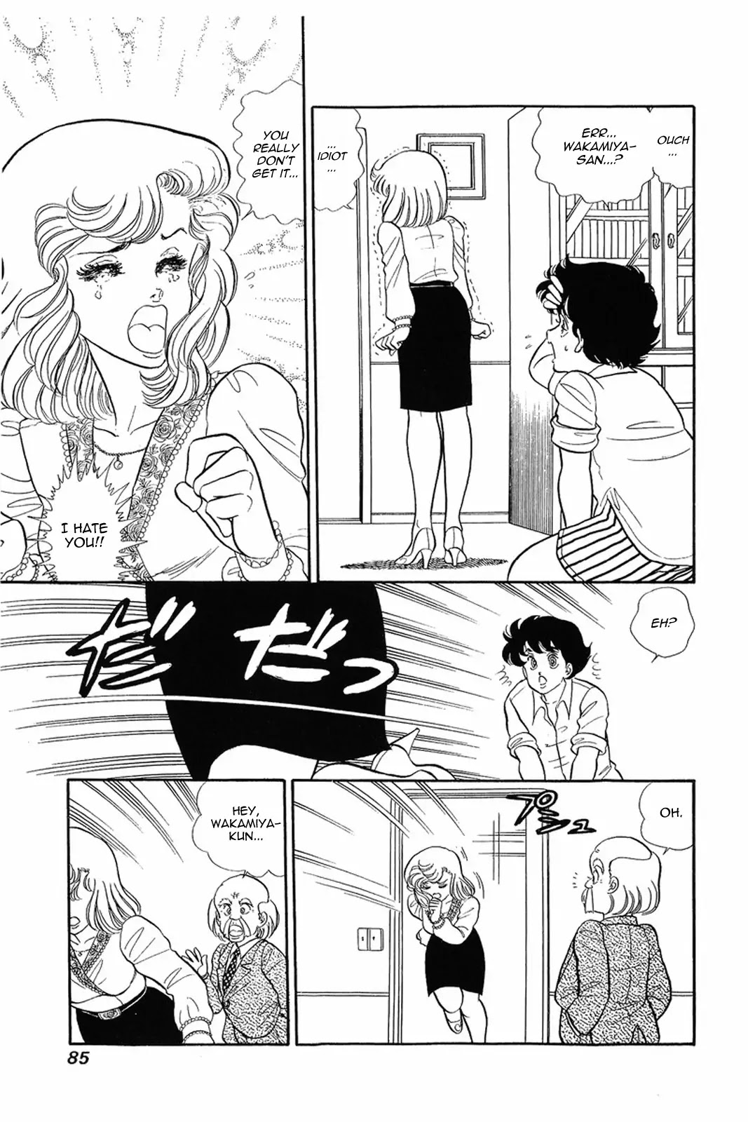 Amai Seikatsu Chapter 12 page 9 - Chapter 12: Within A Dream