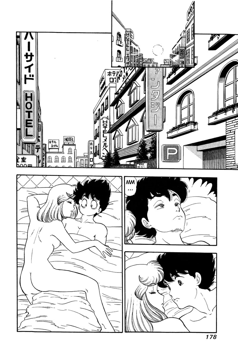 Amai Seikatsu Chapter 128 page 13 - Chapter 128: Solo Play