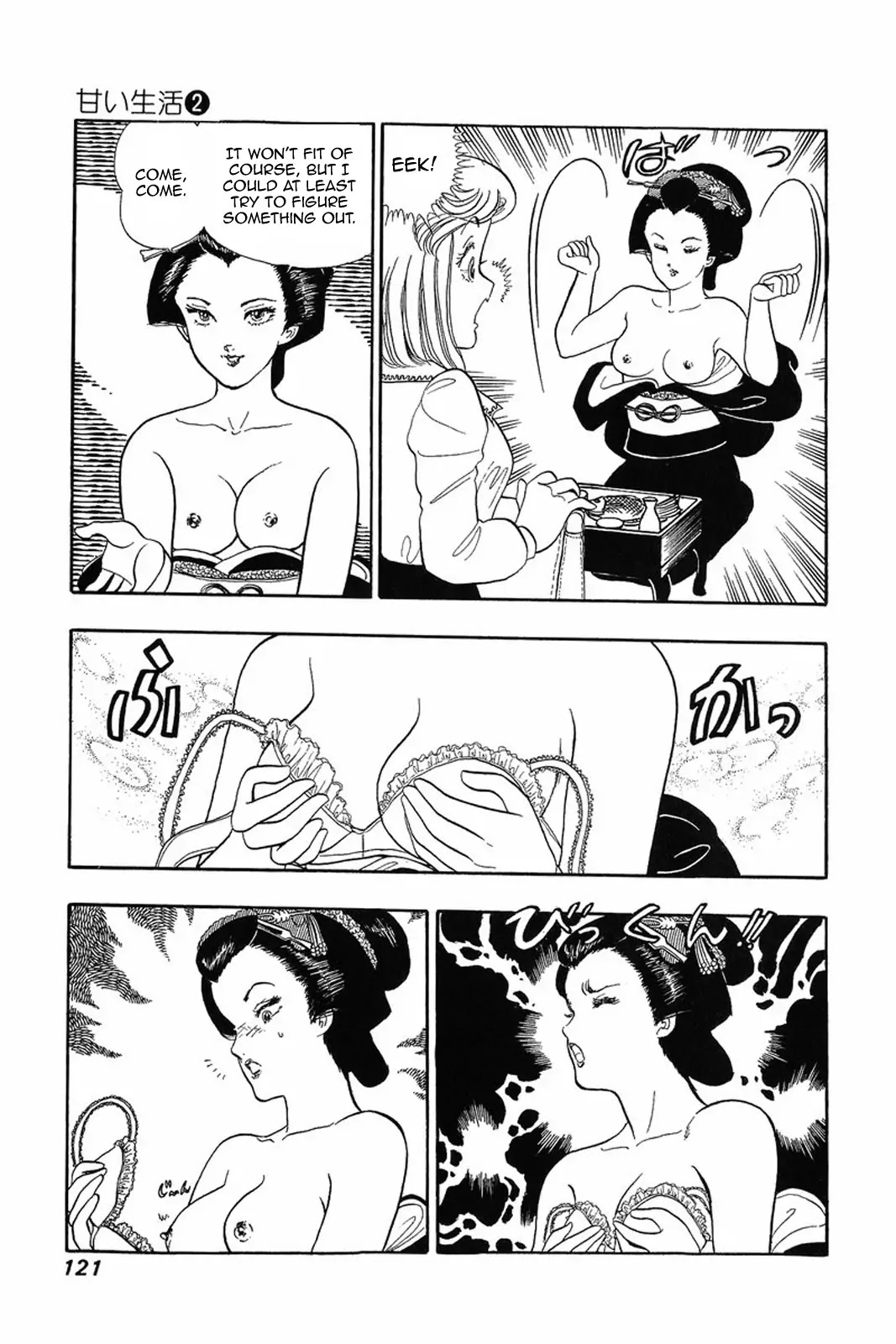 Amai Seikatsu Chapter 13 page 19 - Chapter 13: The Pain of Love