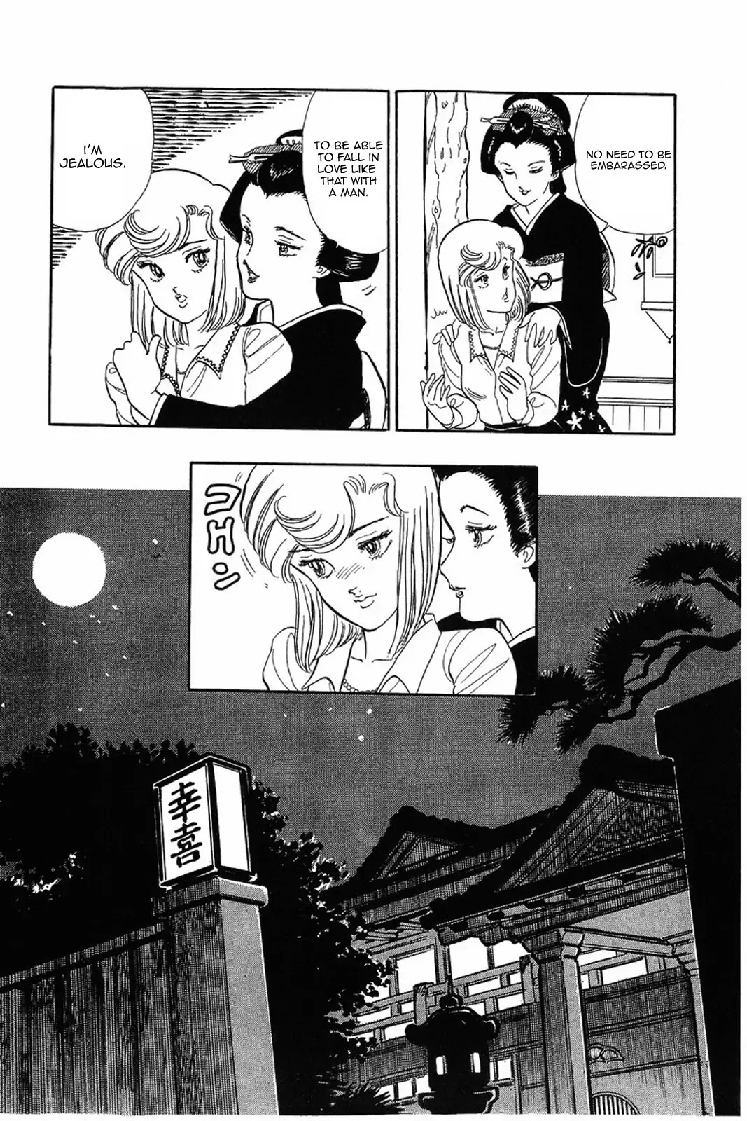 Amai Seikatsu Chapter 13 page 22 - Chapter 13: The Pain of Love