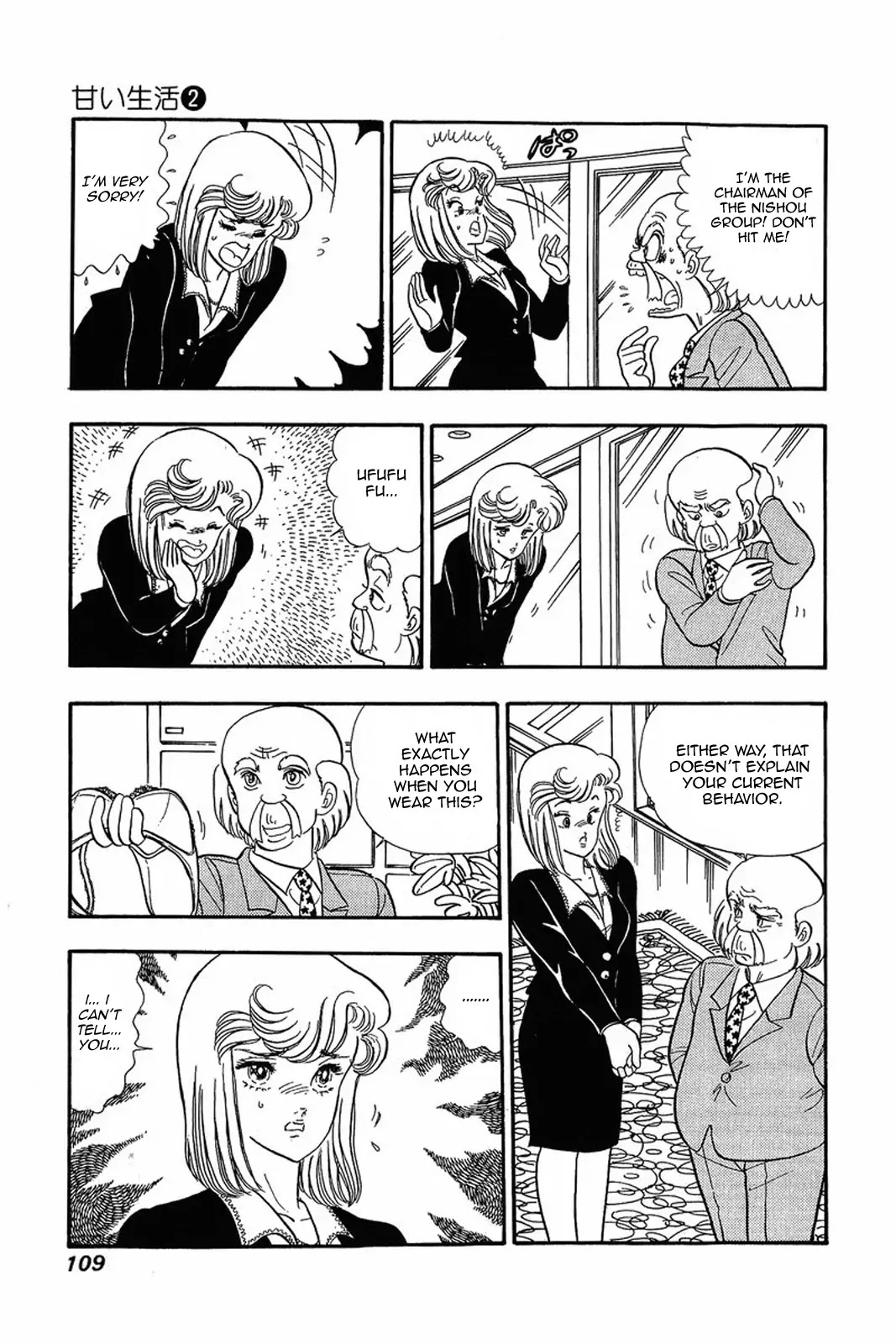 Amai Seikatsu Chapter 13 page 7 - Chapter 13: The Pain of Love