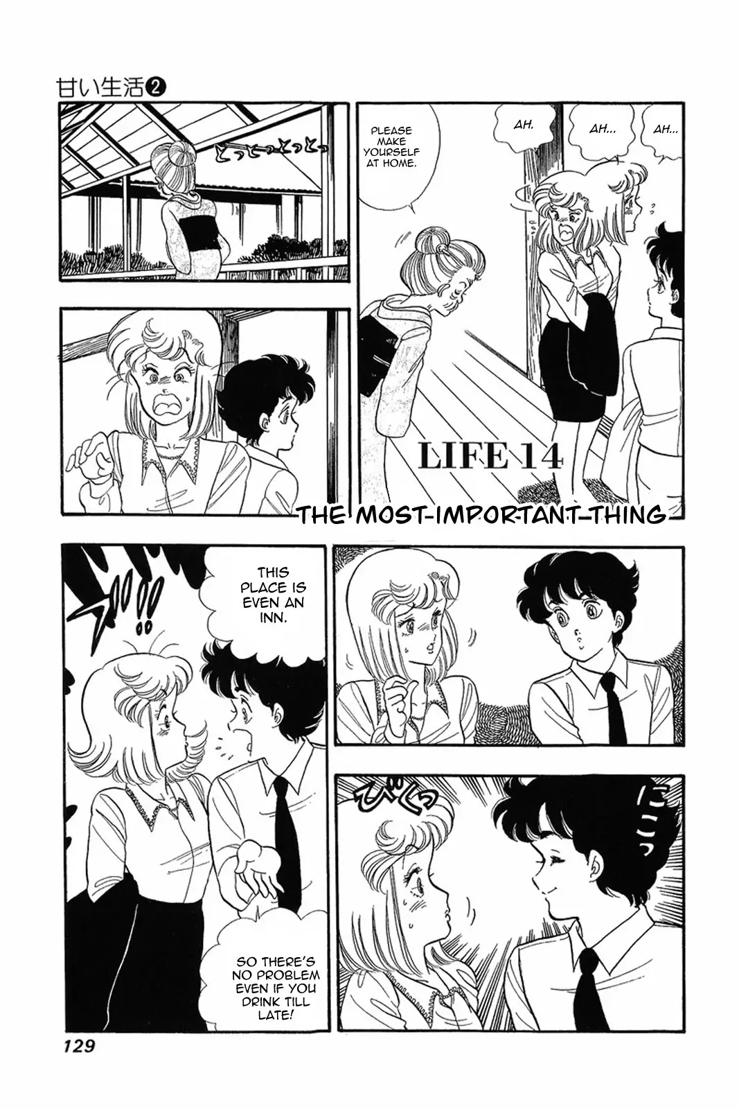 Amai Seikatsu Chapter 14 page 1 - Chapter 14: The Most Important Thing