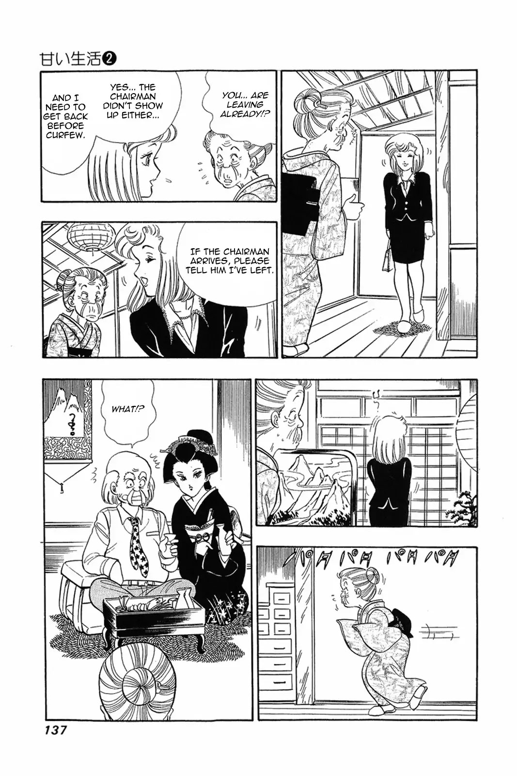 Amai Seikatsu Chapter 14 page 10 - Chapter 14: The Most Important Thing
