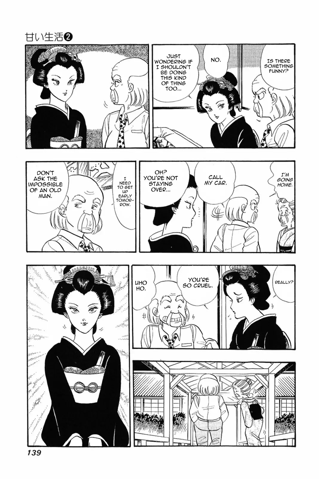 Amai Seikatsu Chapter 14 page 12 - Chapter 14: The Most Important Thing
