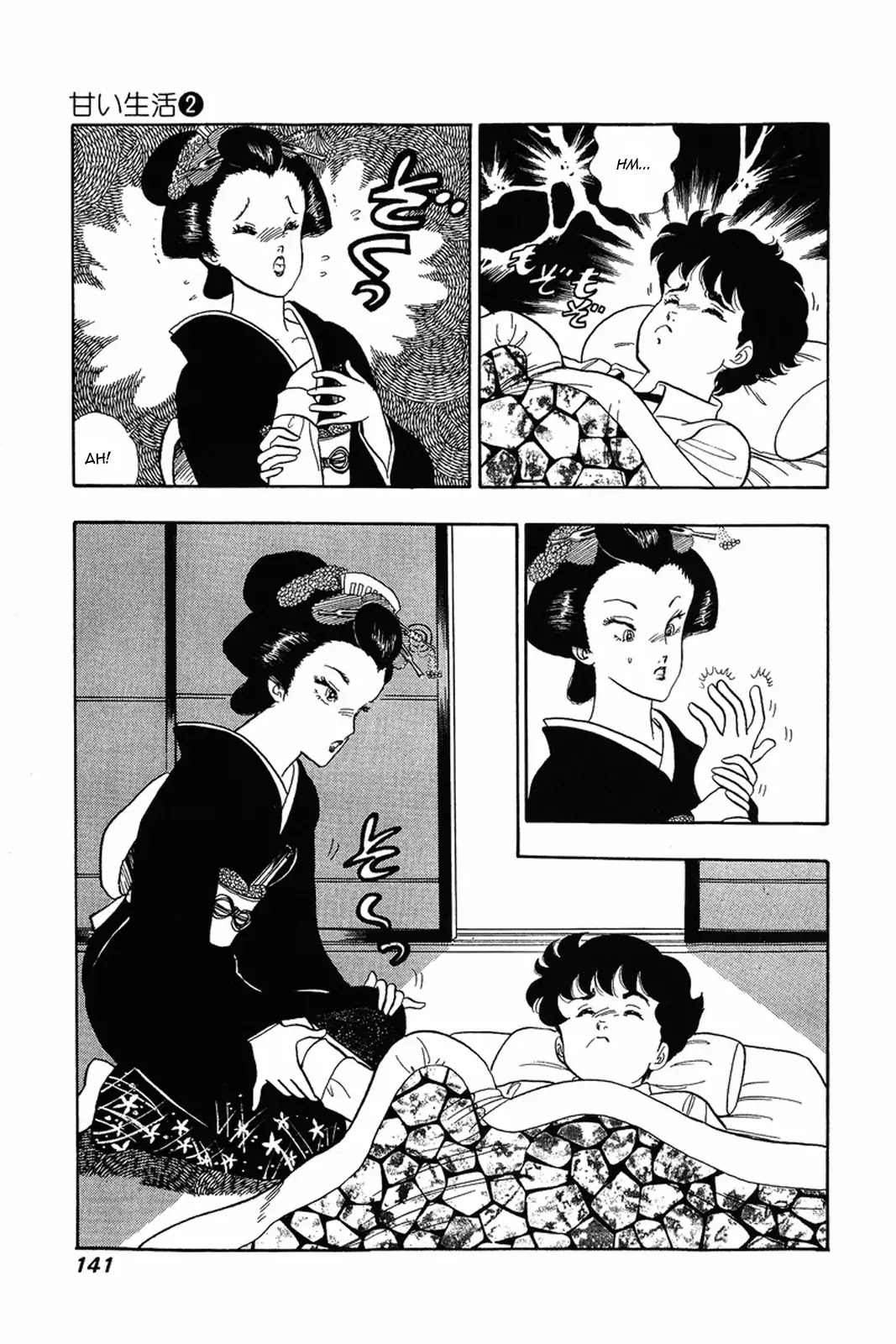 Amai Seikatsu Chapter 14 page 14 - Chapter 14: The Most Important Thing