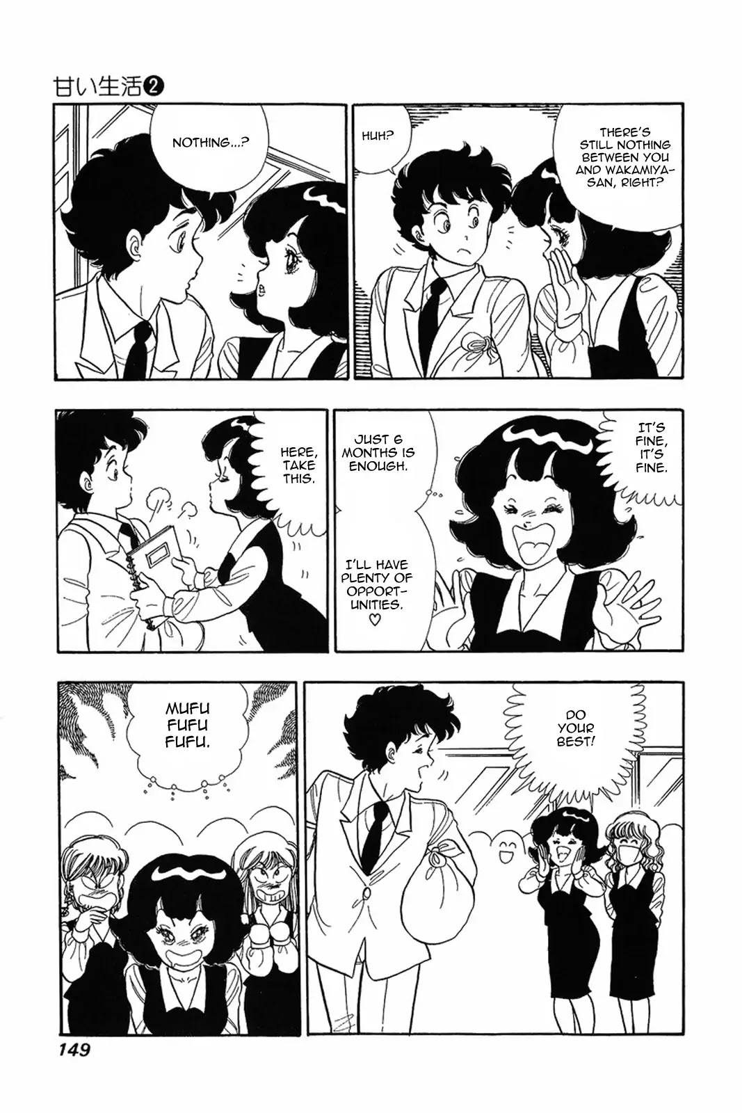 Amai Seikatsu Chapter 14 page 22 - Chapter 14: The Most Important Thing