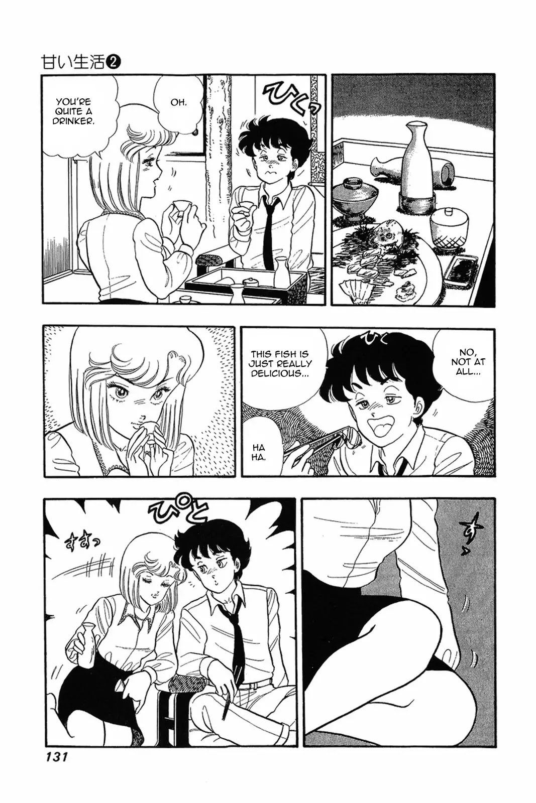 Amai Seikatsu Chapter 14 page 4 - Chapter 14: The Most Important Thing
