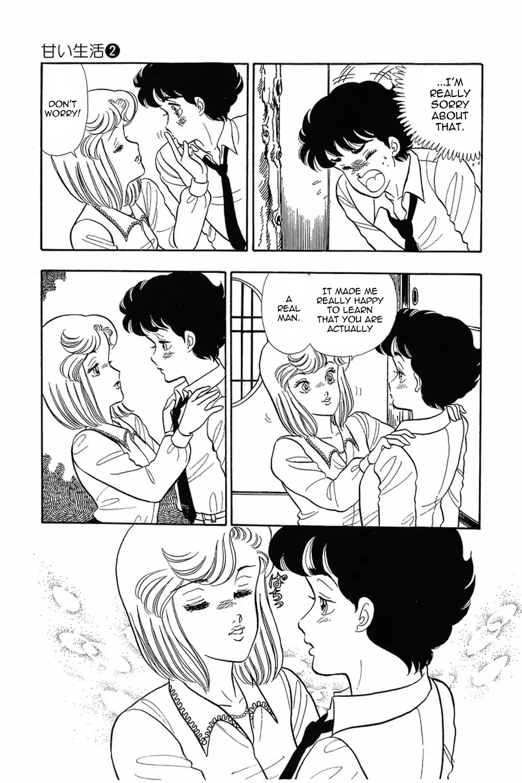 Amai Seikatsu Chapter 14 page 6 - Chapter 14: The Most Important Thing